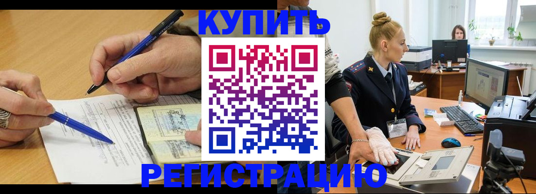 временная регистрация гарантия в Карачаевске