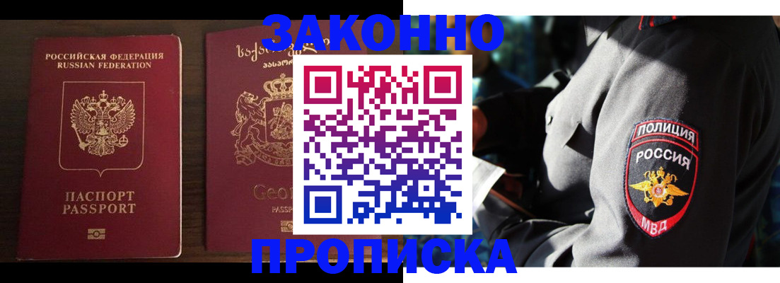 временная регистрация гарантия в Карачаевске