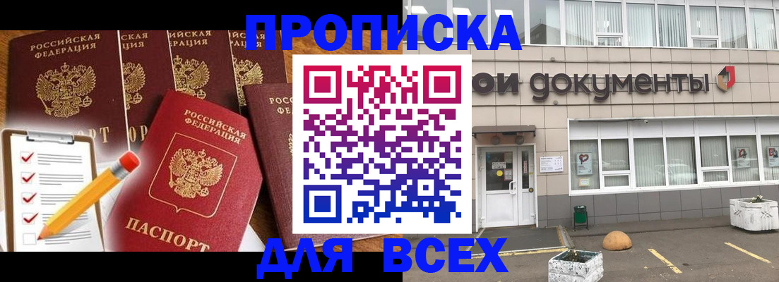 прописка иностранных граждан в Карачаевске